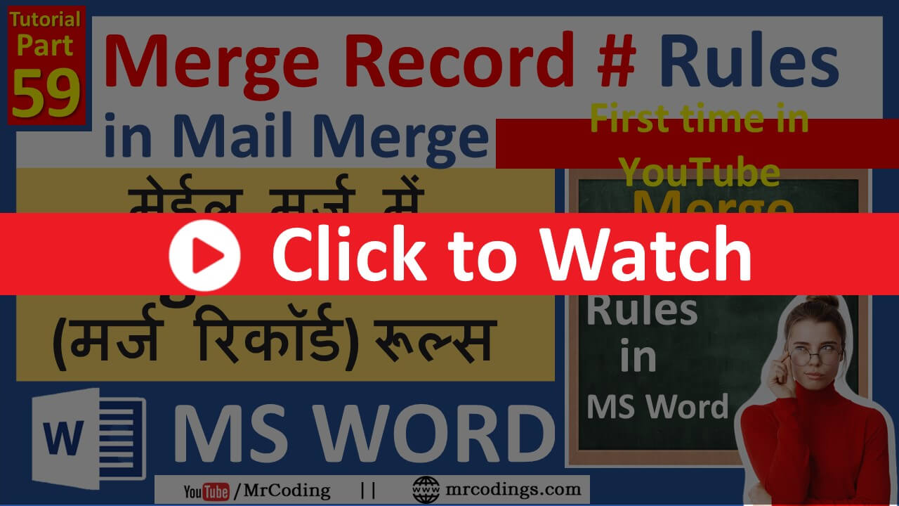 MS Word Tutorial Part-059 Merge Record Rules in Mail Merge | MS Word | Mailings Tab | Hindi Tutorial |Advance Topic