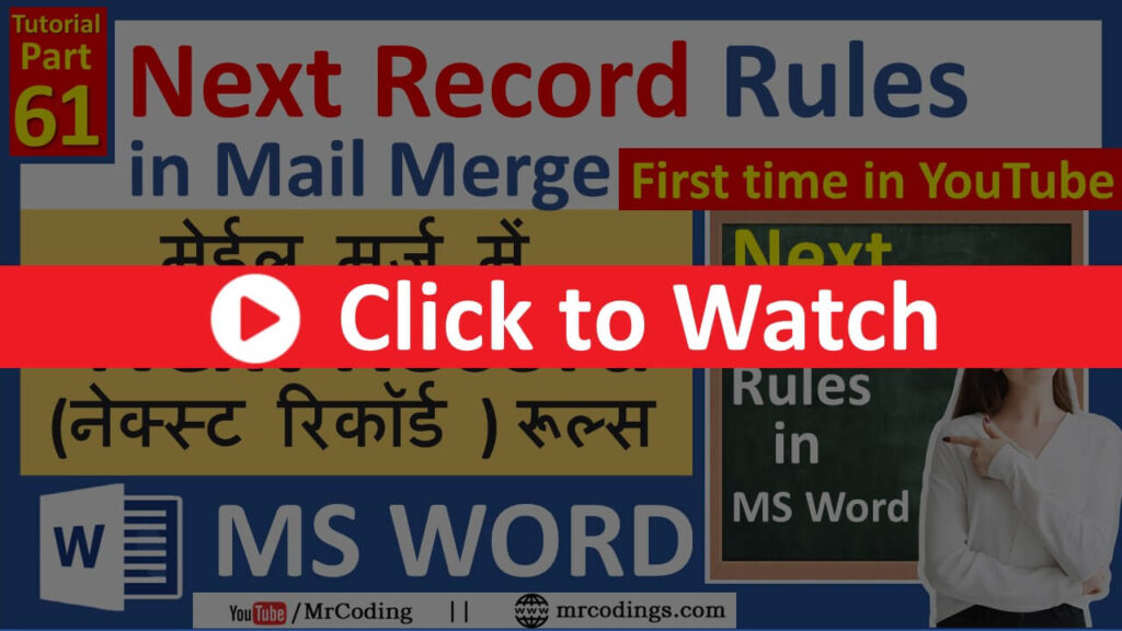 Ms Word Tutorial Part 061 Next Record Rules In Mail Merge Multiple Record In Single Page Ms 5871