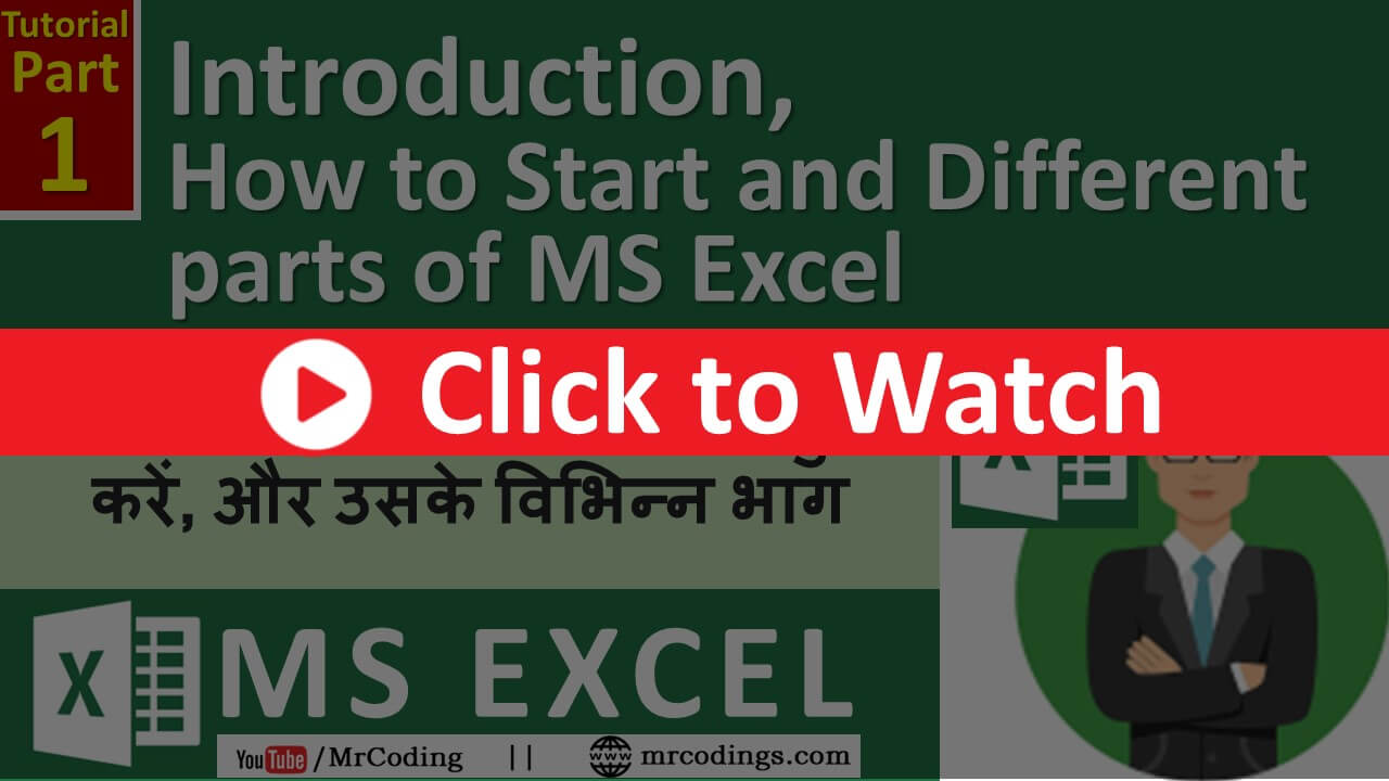 MS Excel Tutorial Part-001-MS-Excel Introduction | How to Start and Different parts of MS Excel | Basic | In Hindi