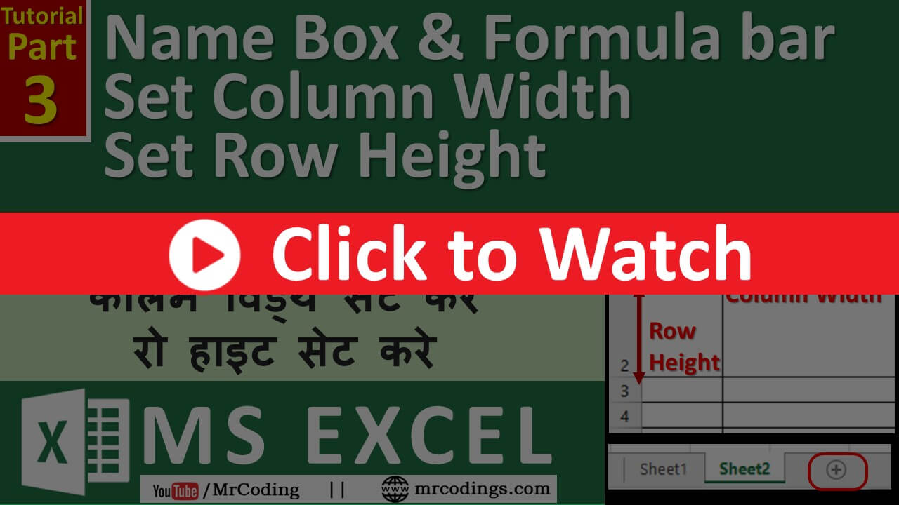 MS-EXCEL-003-Name Box | Formula bar | Set Column Width & Row Height | Add or delete Sheet | In Hindi