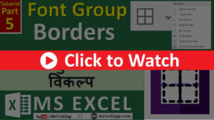 Cell Border - Border in Font Group - Line Style - Line Color - Draw Border - In Hindi