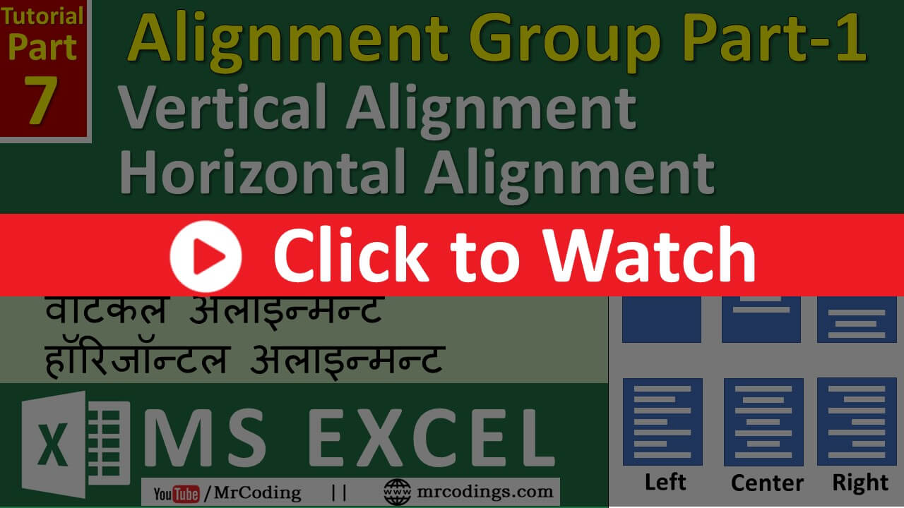 MS-EXCEL-007-Vertical Alignment | Horizontal Alignment | Put text to the center of the cell | Hindi
