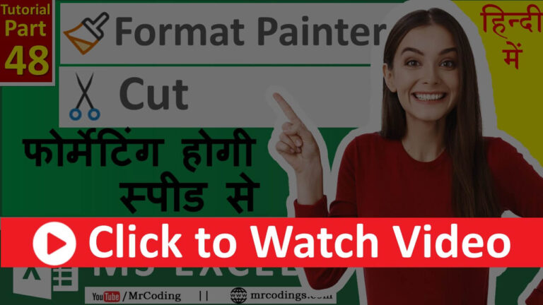 MS-EXCEL-48-How to Use Format Painter in Excel - Excel मे फोर्मेट कॉपी कैसे करे - Cell Formatting