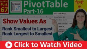 MS-EXCEL-67-Rank Smallest to Largest in Pivot Table - Rank Largest to Smallest - Show Value As