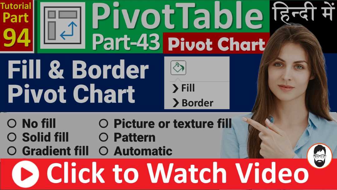 Fill and border in Pivot Chart | Solid fill | Gradient fill